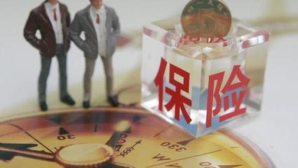 中國(guó)保險(xiǎn)業(yè)穩(wěn)健之選 誰(shuí)是最受信賴與最多消費(fèi)者青睞的保險(xiǎn)巨頭？